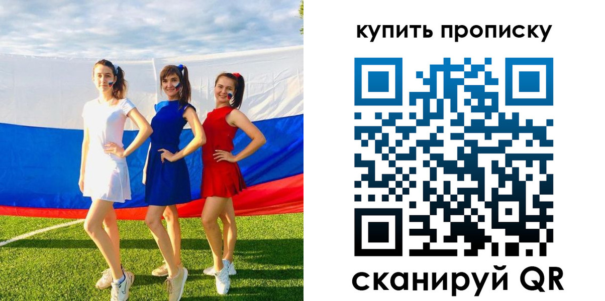 временная регистрация гарантия в Пензенской области