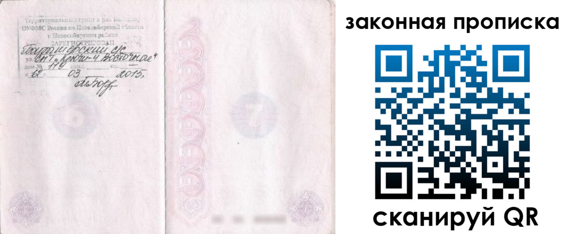 прописка для школы в Пензенской области
