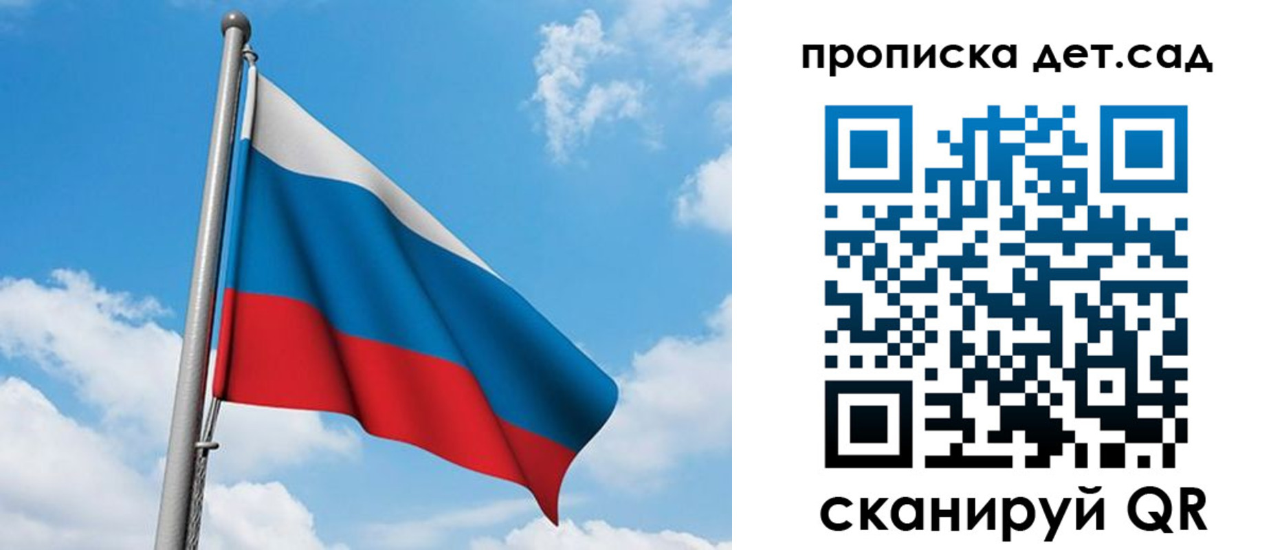 прописка в Пензенской области