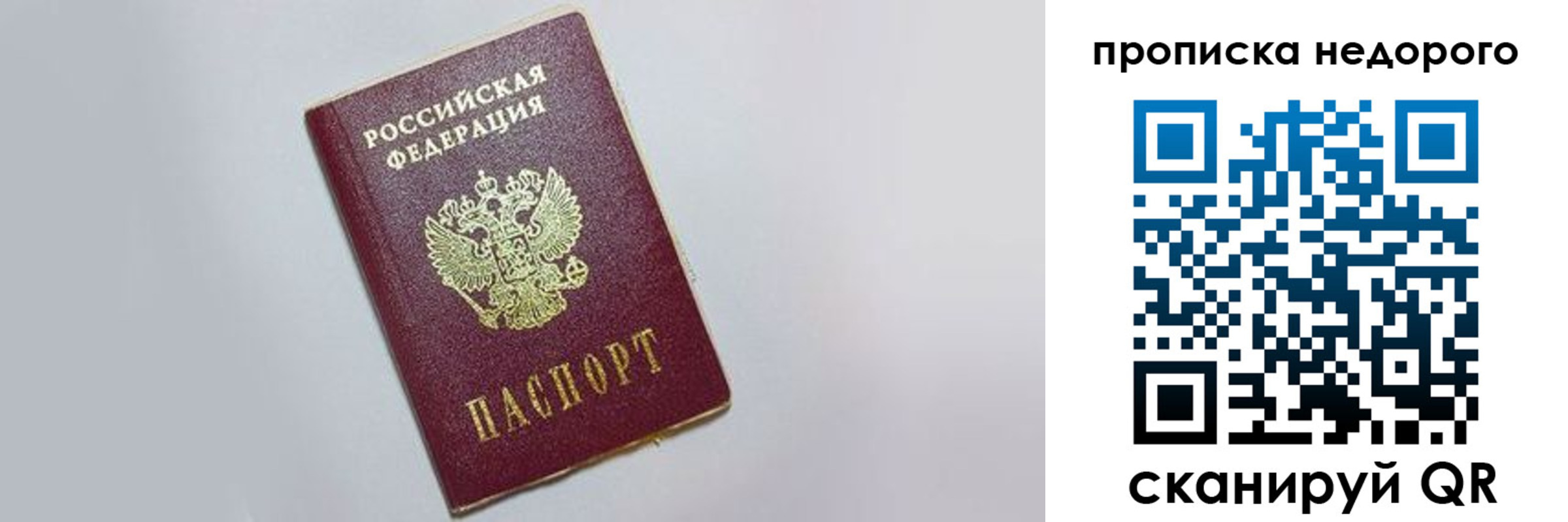 временная регистрация 2025 в Пензенской области