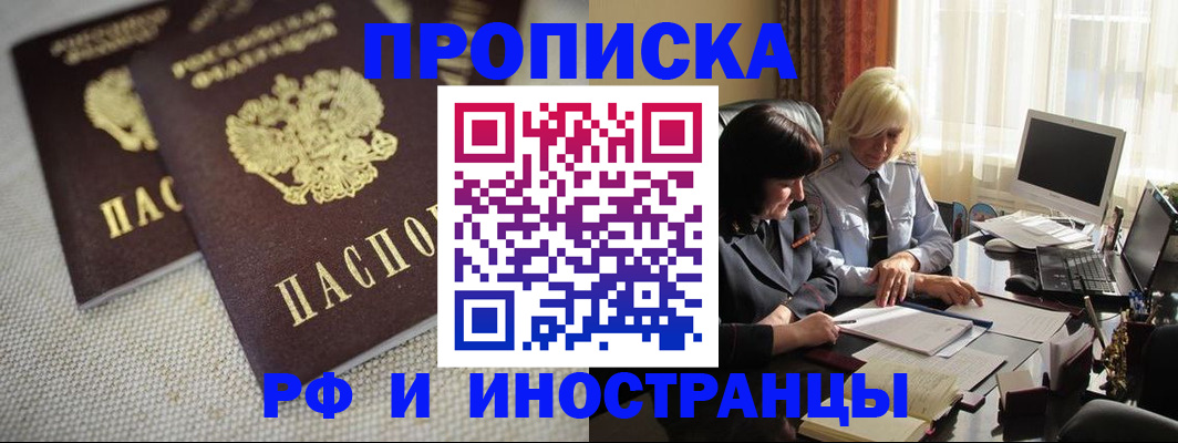 временная регистрация гарантия в Пензенской области