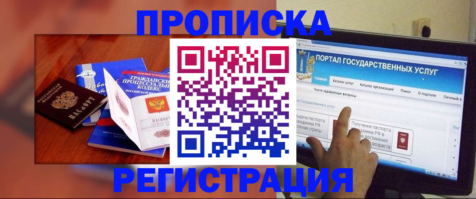 временная регистрация для всех в Пензенской области