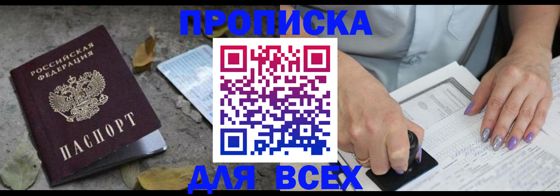 временная регистрация в квартире в Пензенской области