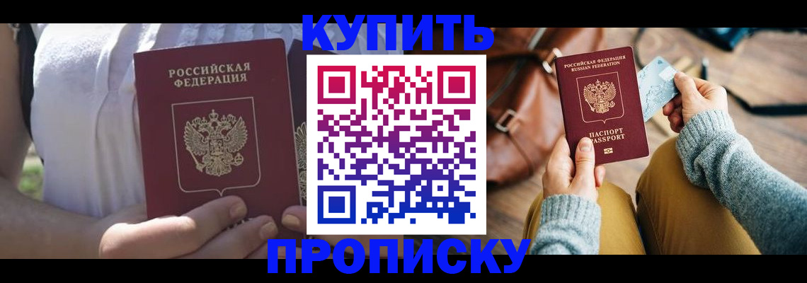 регистрация в Пензенской области