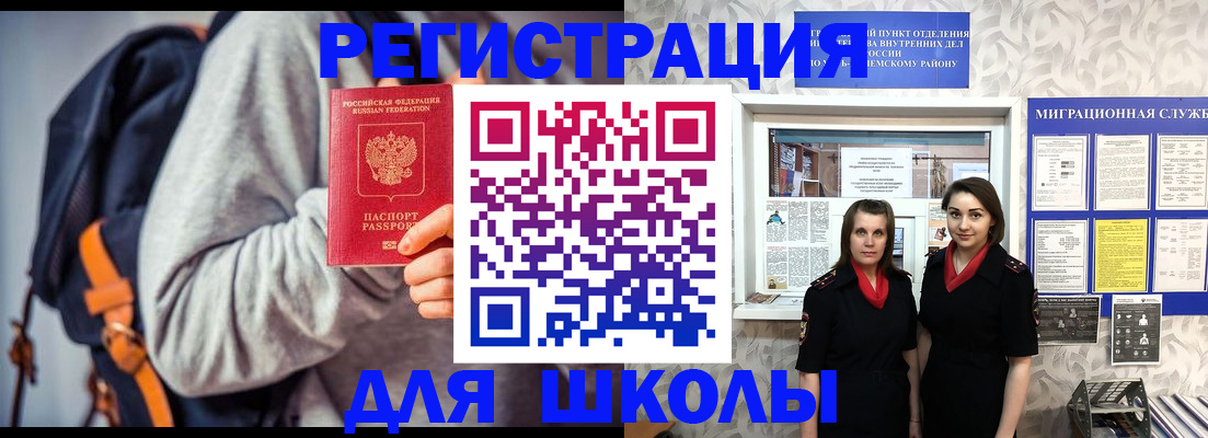 миграционный учет в Пензенской области