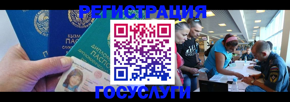 временная регистрация адрес в Пензенской области