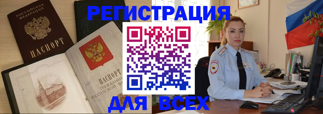 миграционный учет в Пензенской области