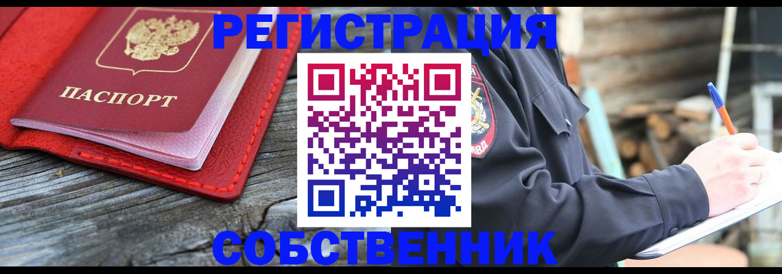 временная регистрация законно в Пензенской области