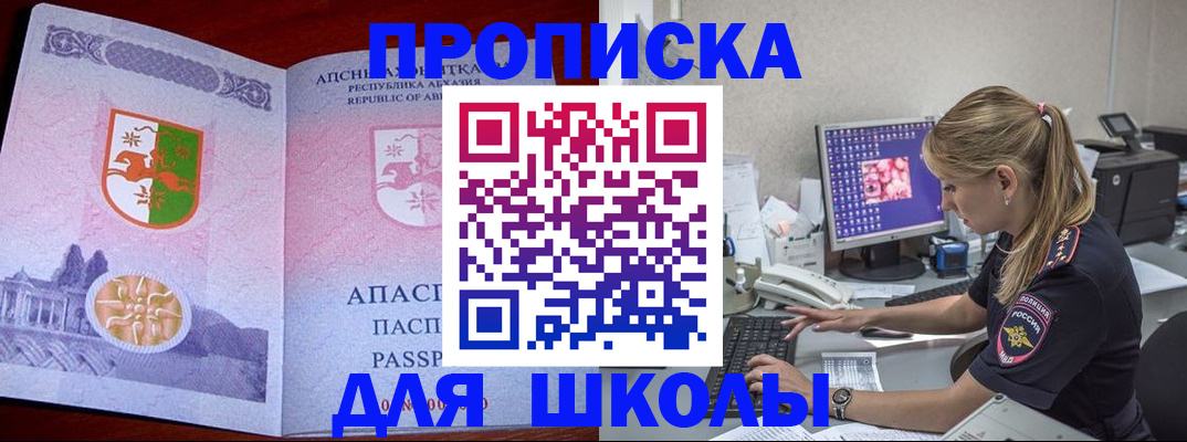 найти адрес прописки в Пензенской области
