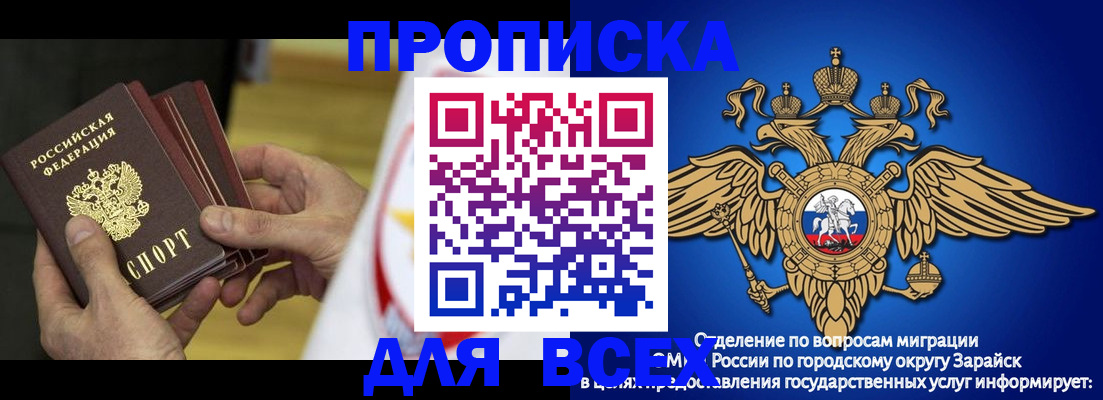 временная регистрация в квартире в Пензенской области
